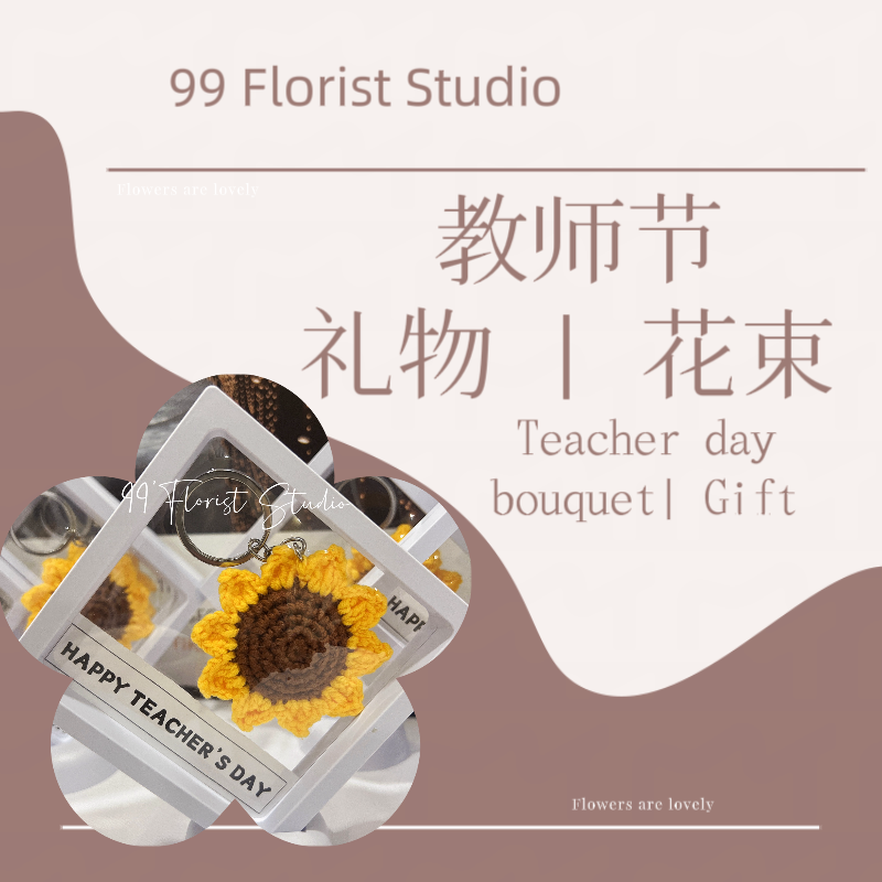 教师节 | 礼物 | 花束 | Happy Teacher day bouquet