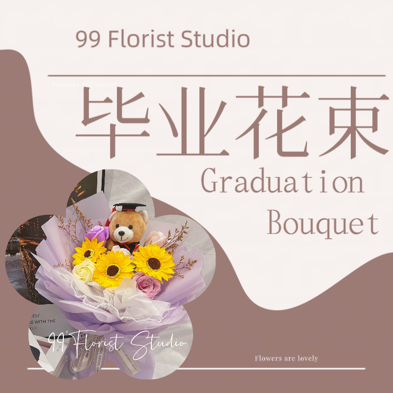 毕业花束 | Graduation bouquet